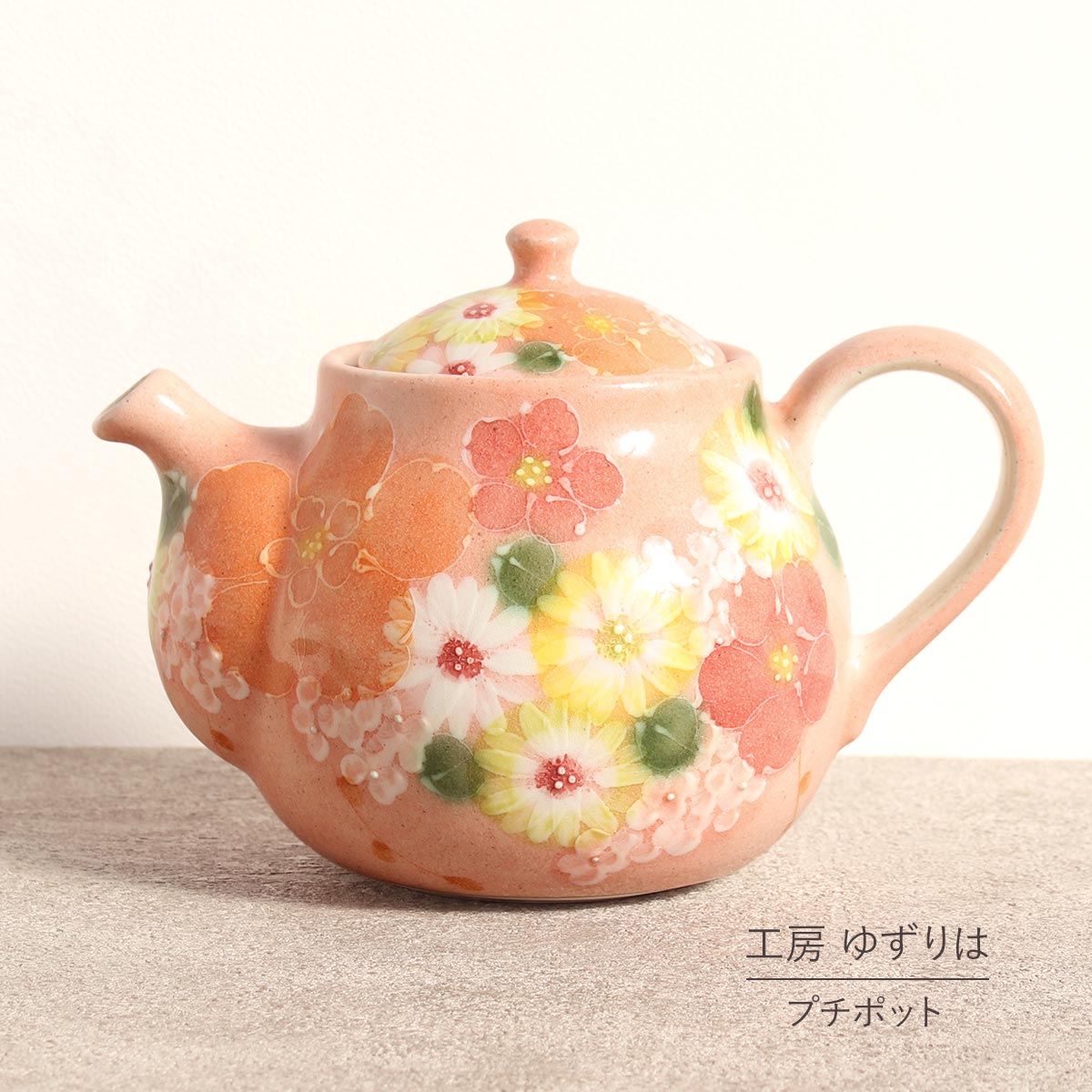 プチポット ゆずりは 工房 紅彩花化粧 単品 ミニポット 花柄 おしゃれ かわいい 日本製 即日発送可能 陶器 瀬戸焼 和食器 食器 手描き プレゼント 贈り物 ギフト 母の日 敬老の日 誕生日 箱入り