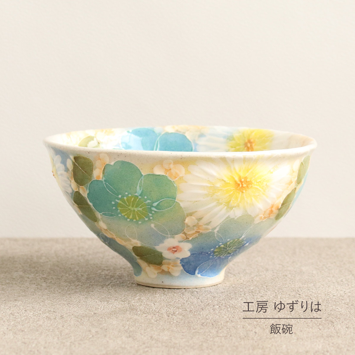 楽天市場】工房ゆずりは 飯碗 紅彩花化粧 陶器 飯碗プレゼント 飯碗