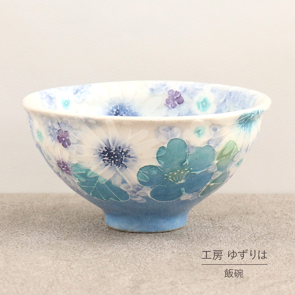 花びら模様の陶器茶碗 楽天市場】平安雅花 飯碗陶器 食器 茶碗 瀬戸焼 焼き物 贈り物 和風 花