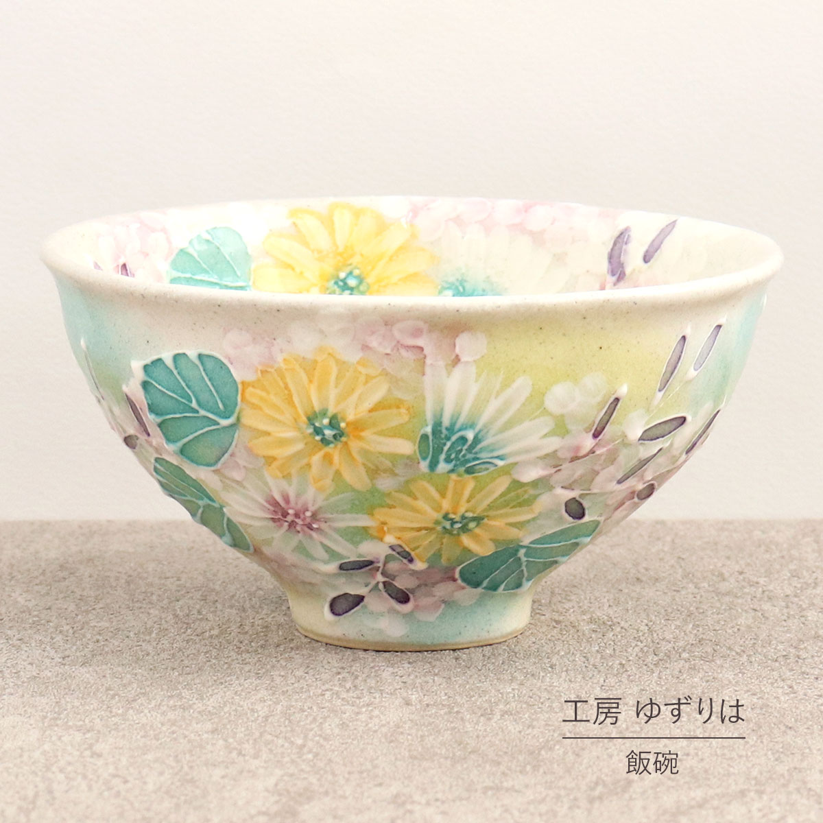 楽天市場】平安雅花 飯碗陶器 食器 茶碗 瀬戸焼 焼き物 贈り物 和風 花