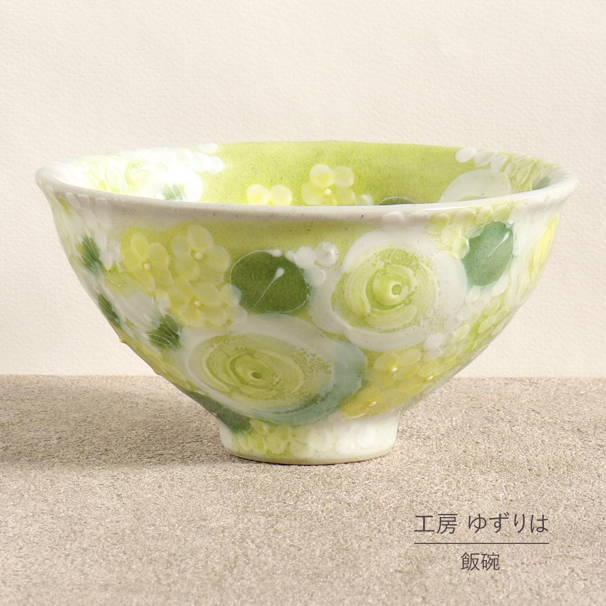 楽天市場】平安雅花 飯碗陶器 食器 茶碗 瀬戸焼 焼き物 贈り物 和風 花