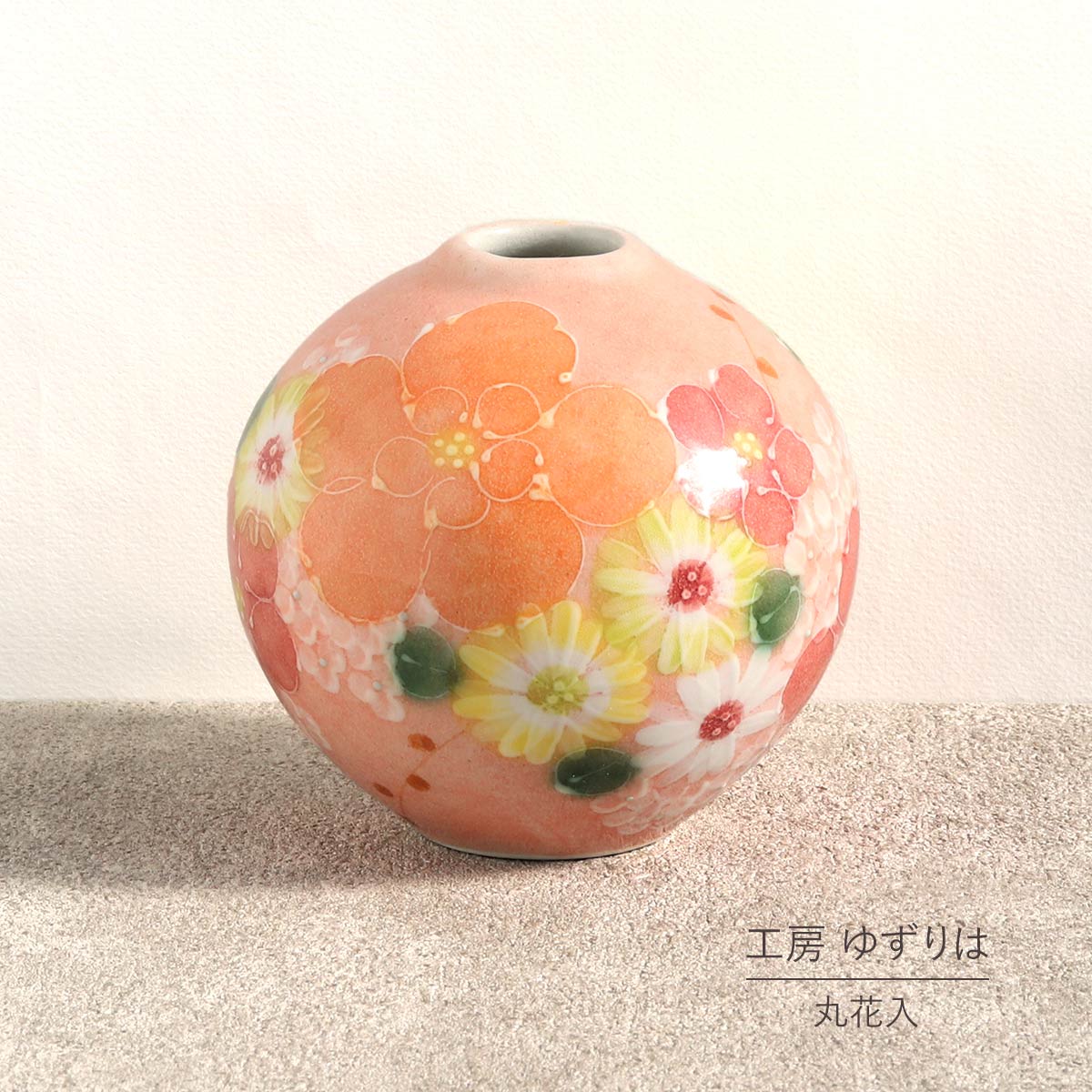 楽天市場】釉彩ローズ 丸花入陶器 花器 花瓶 おしゃれ かわいい