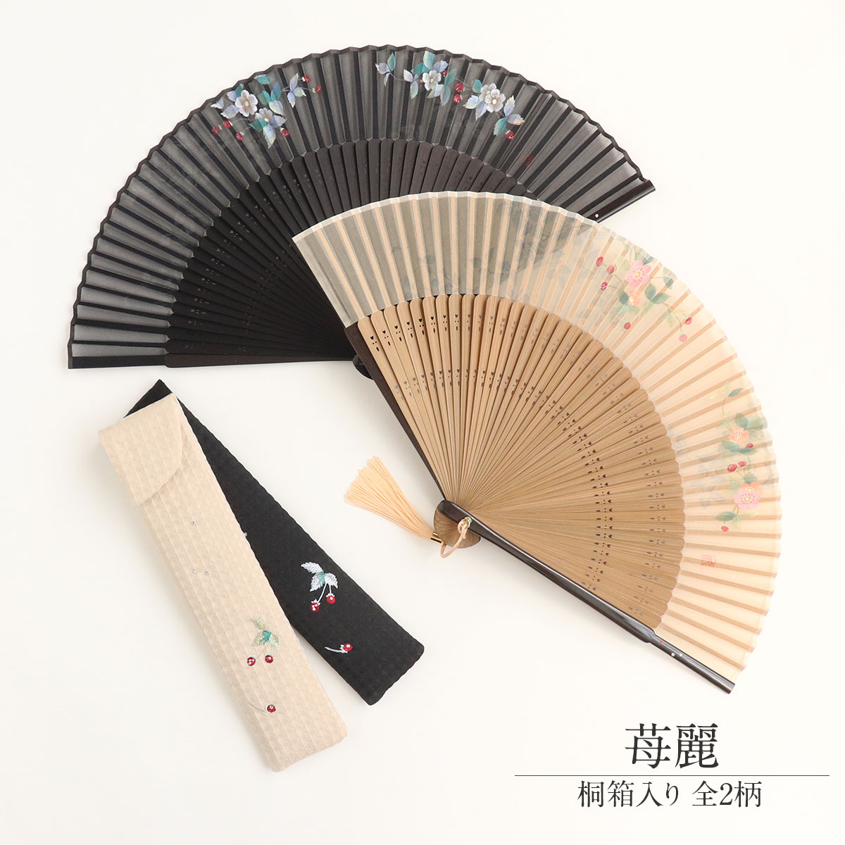 扇子 女性用 苺麗 全2柄 舞扇堂 クリーム ブラック 絹 竹 桐箱入り 袋付き せんす プレゼント ギフト 贈り物 母の日 誕生日 敬老の日 レディース 婦人 上品 おしゃれ