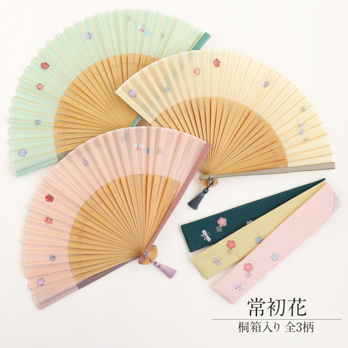 扇子 女性用 常初花 全3柄 舞扇堂 ピンク イエロー グリーン 綿 竹 刺繍 桐箱入り 袋付き せんす プレゼント ギフト 贈り物 母の日 誕生日 敬老の日 レディース 婦人 上品 おしゃれ