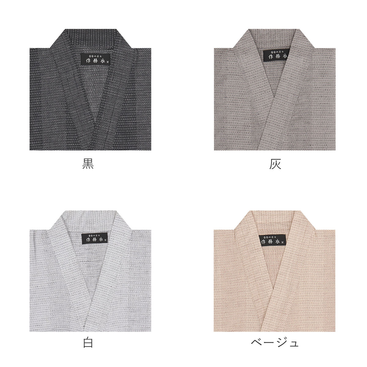 作務衣男性用MLLLゆったりカジュアルお洒落