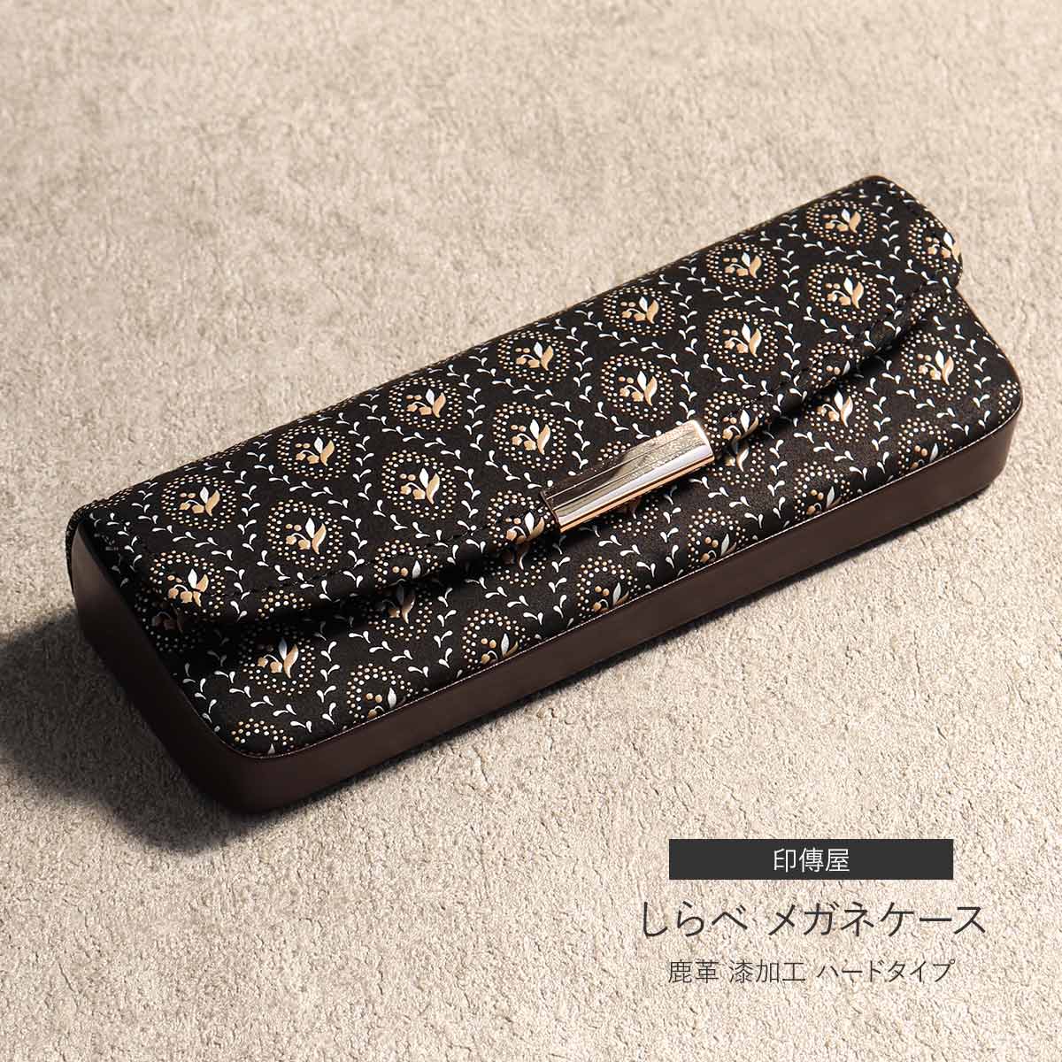 印伝 メガネケース しらべ 眼鏡入れ ハード 革 印傳屋 INDENYA 日本製 和 和雑貨 印傳 コンパクト プレゼント 贈り物 母の日 誕生日 レディース 女性 鹿革 漆 鈴蘭 スズラン すずらん 花 花柄 黒 かわいい おしゃれ 8,894円