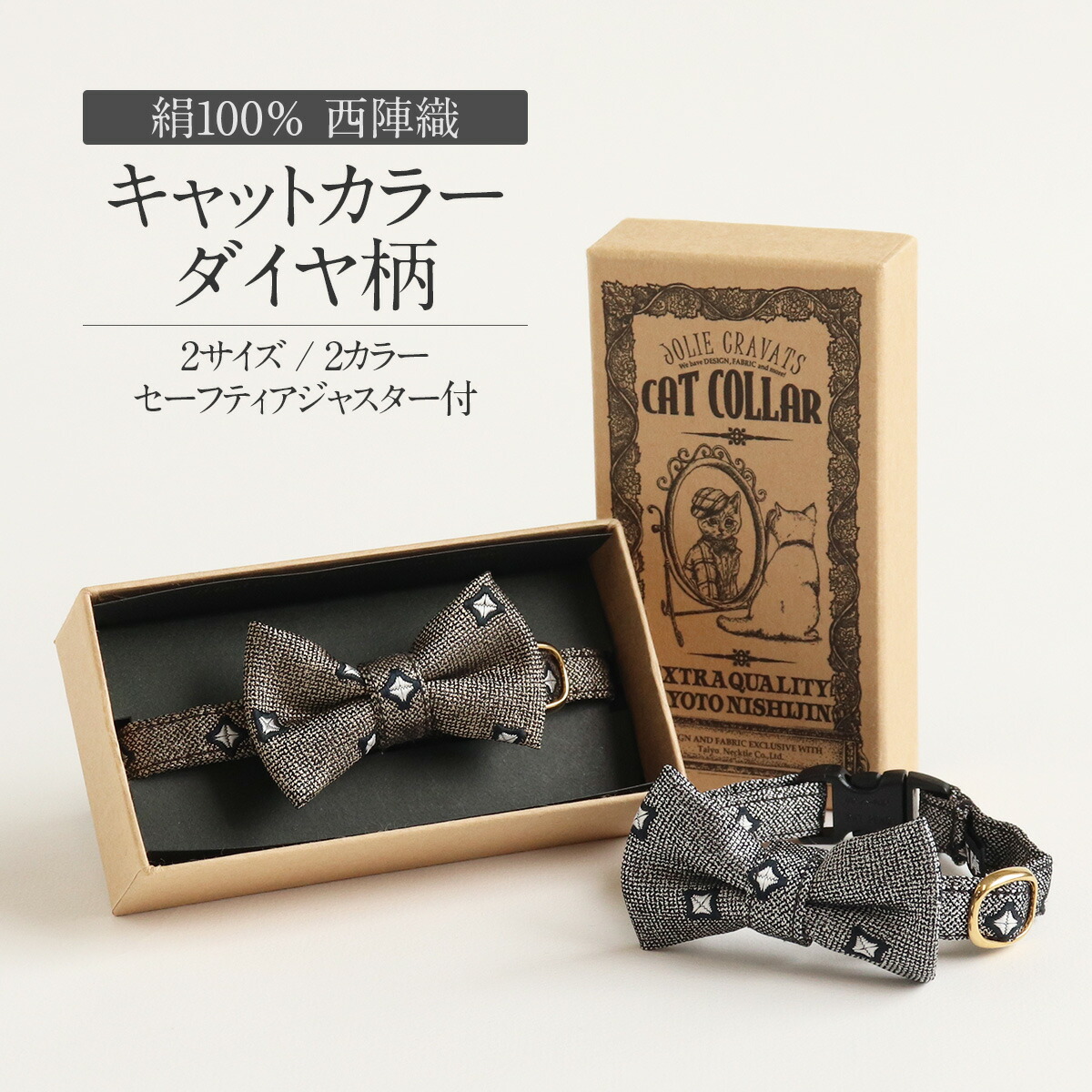 楽天市場】猫ちゃんだっておしゃれしたい 猫用蝶ネクタイ首輪(Loyal