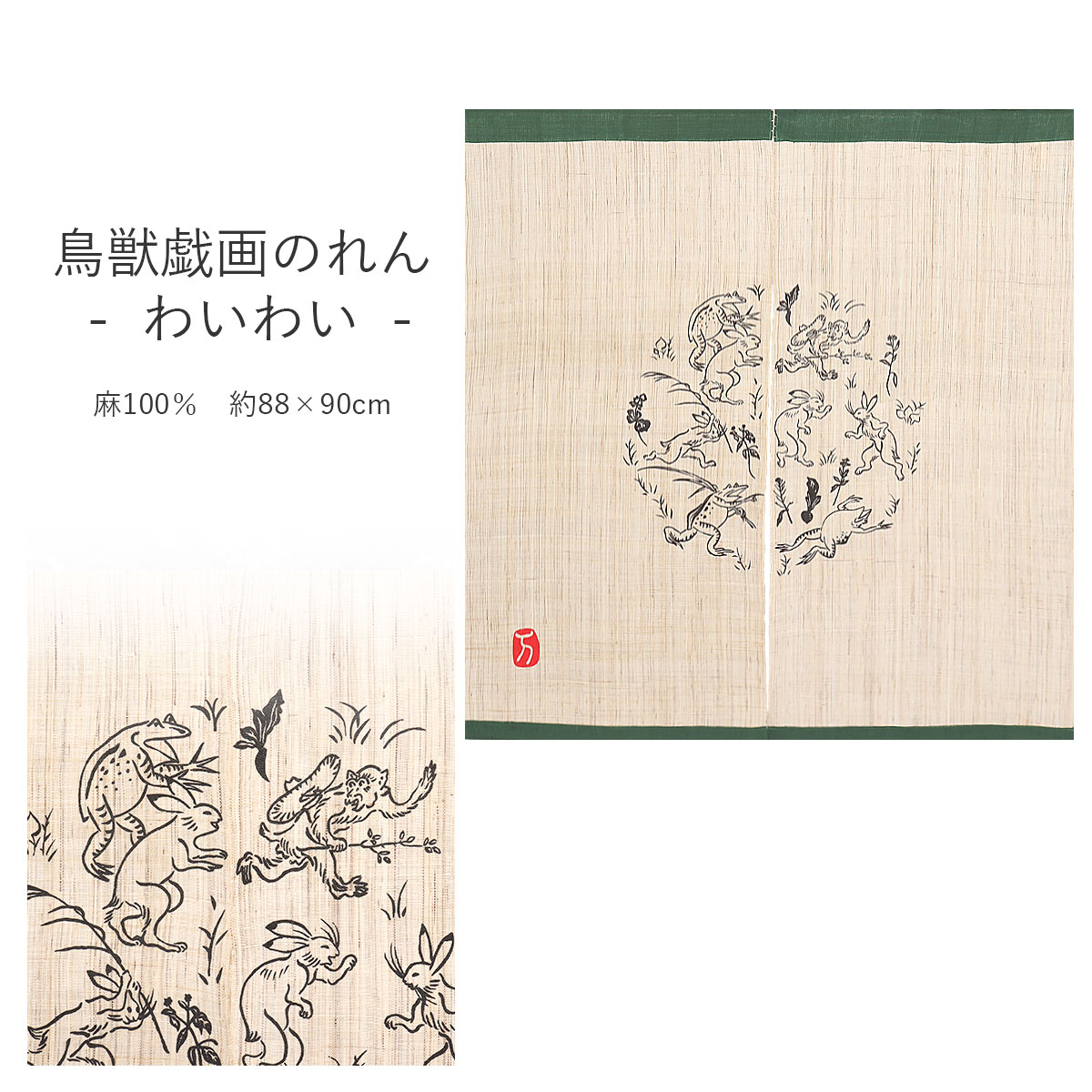 楽天市場】のれん ろうけつ染めのれん 丸菊紋 京都絡柿庵 日本製 約88