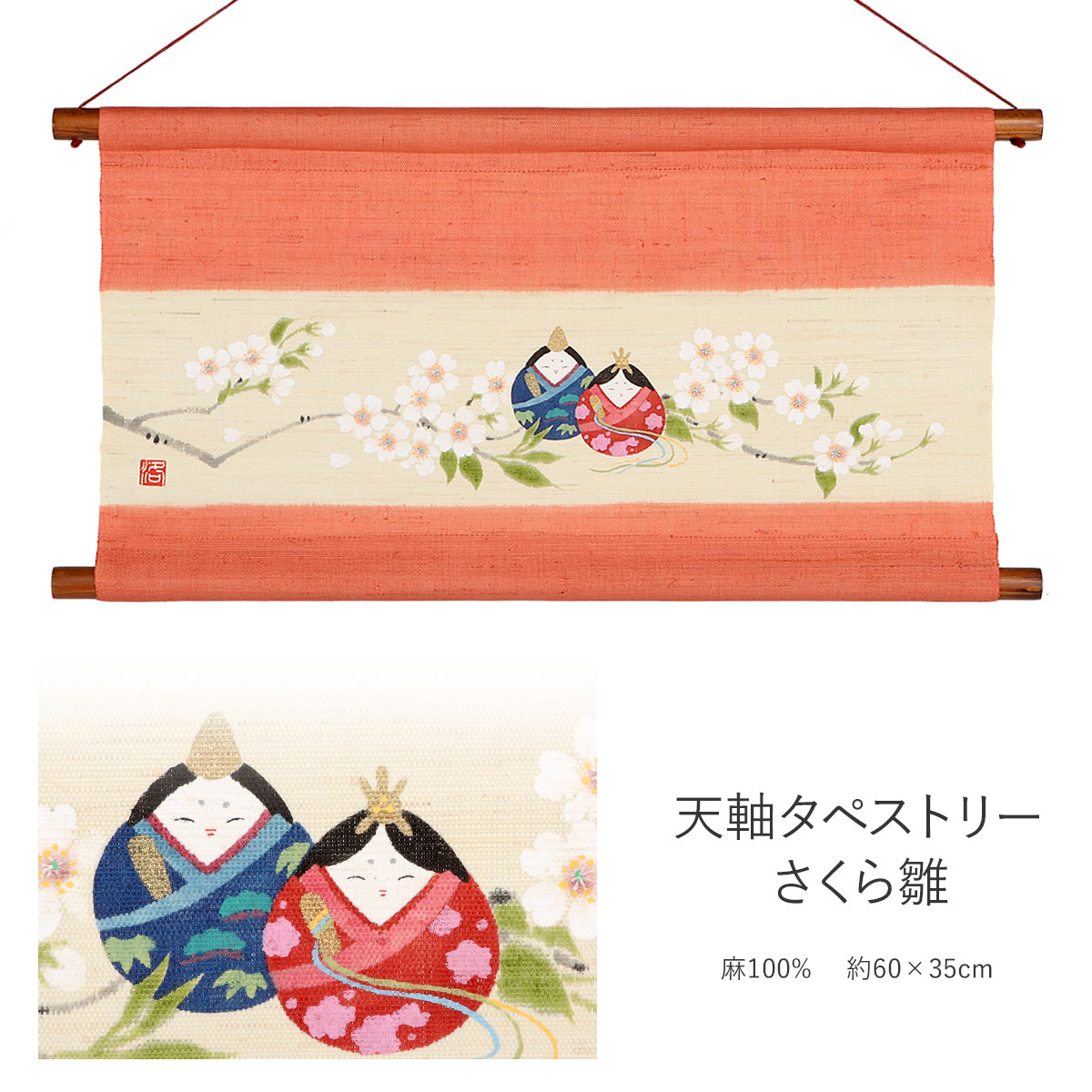 手ぬぐいタペストリーセット | 布・フェルト | 介護用品・福祉