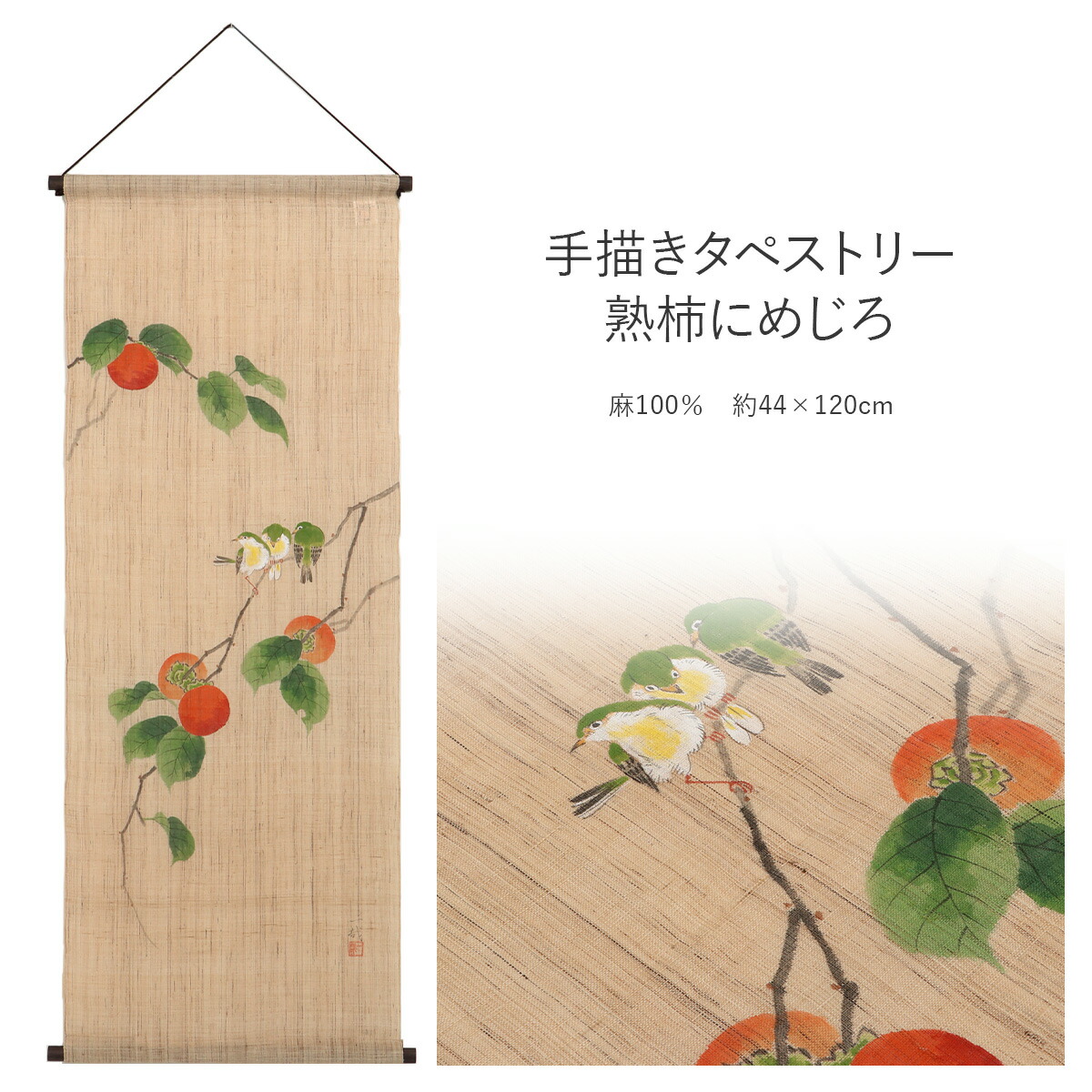 麻　タペストリー　手描き 麻タペストリー（手描き） 【清涼金魚】 『くろちく』 手しごと