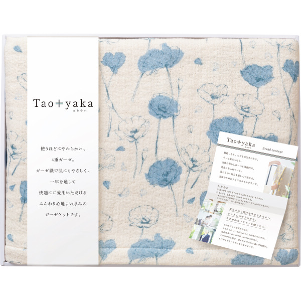 Taoyaka 四重織ガーゼケット ポピー TAO-150K BL｜GIFT WAY店