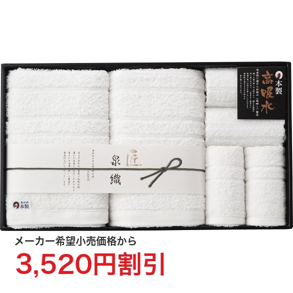 【直送】泉織高吸水西洋手ぬぐい バス・フェイス・ハンドタオルセット 各2枚 NK-2400 国産 日本製 吸水性威風堂々たる パステル色の 手当たり 西洋手ぬぐい差し上げ物 差し上げ物 差し上げ物 差し上げ物 生み出すこと祝賀会 内祝い 心地良さ祝賀会 造営祝賀会 差し上げ物 しっぺい返し