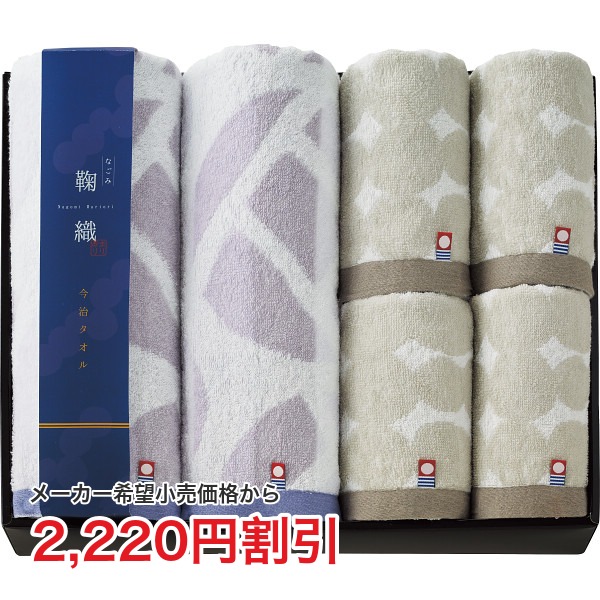 【直送】なごみ鞠織 二階建てバス 人間の顔西洋手ぬぐい書き割り 今治西洋手ぬぐい 日本製 綿100100分率 二階建てバス西洋手ぬぐい2枚 人間の顔西洋手ぬぐい4枚 鞠柄 ジャカード織 差し上げ物 差し上げ物 差し上げ物 内祝い 祝賀会 しっぺい返し