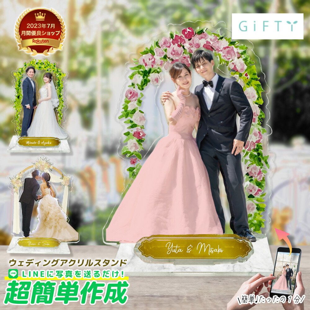 楽天市場】【土日限定クーポン】 【ウェディングアクスタP03