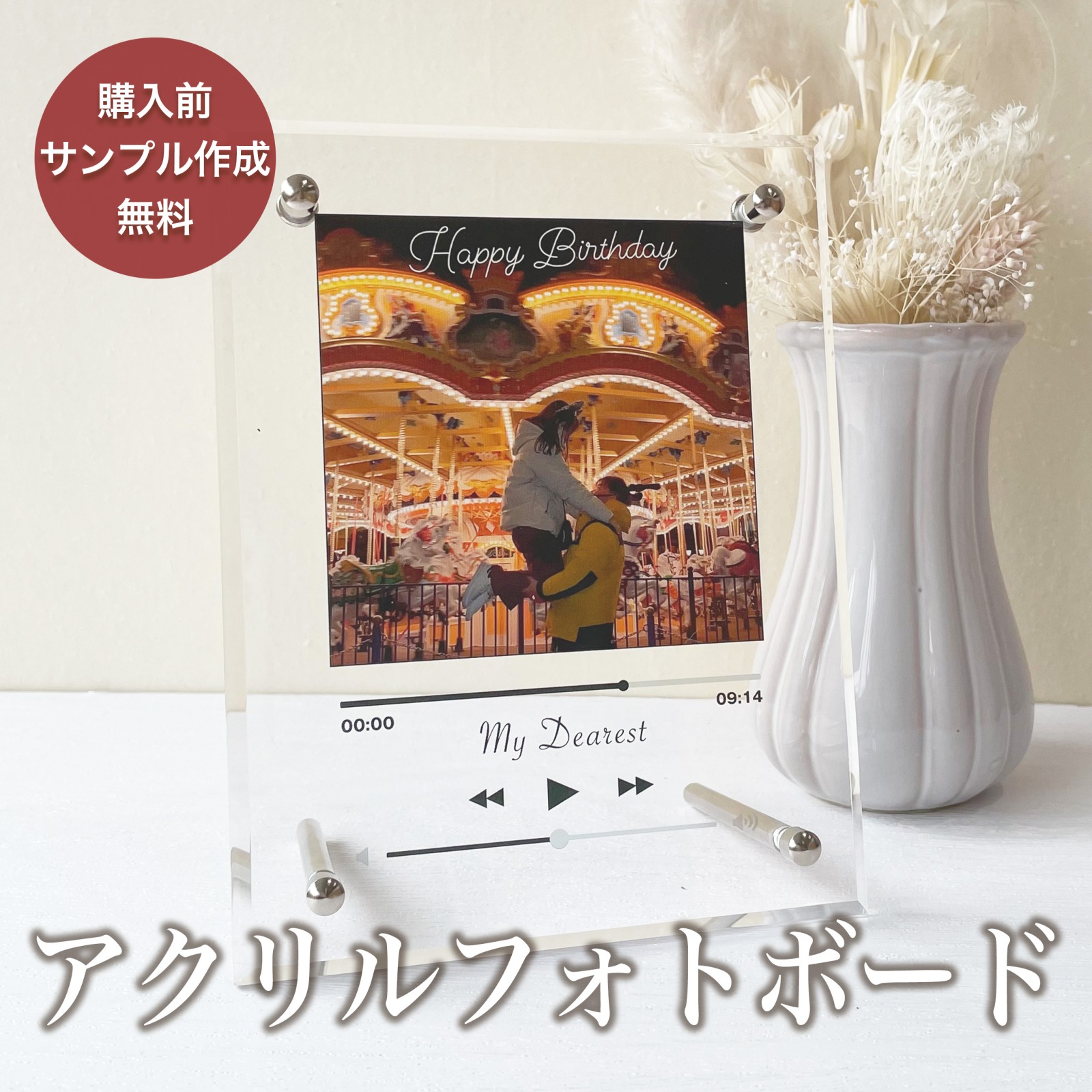 父の日特集