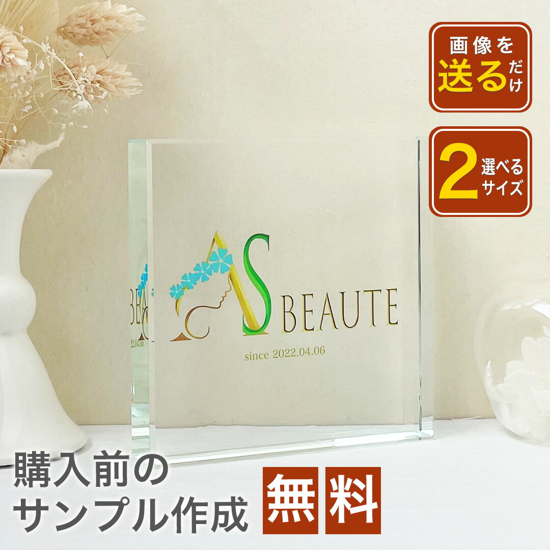 ギフト 贈り物 QRコード 周年 開業 祝い 会社ロゴ 企業ロゴ 店舗ロゴ 店ロゴ グッズ クリスタル アート 受付 エントランス ガラスアート お祝い