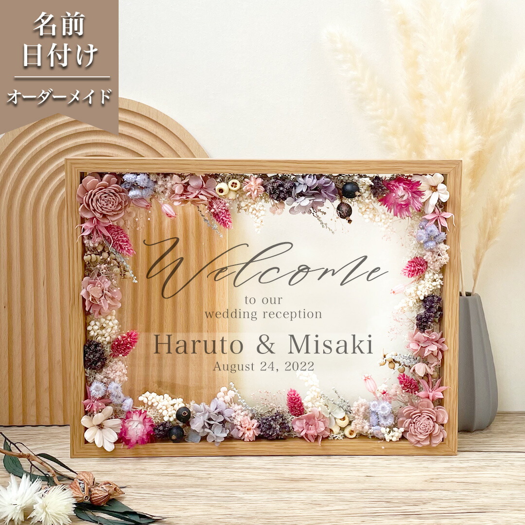 楽天市場】【限定クーポン】 【 選べる5デザイン ウェルカムボード i11