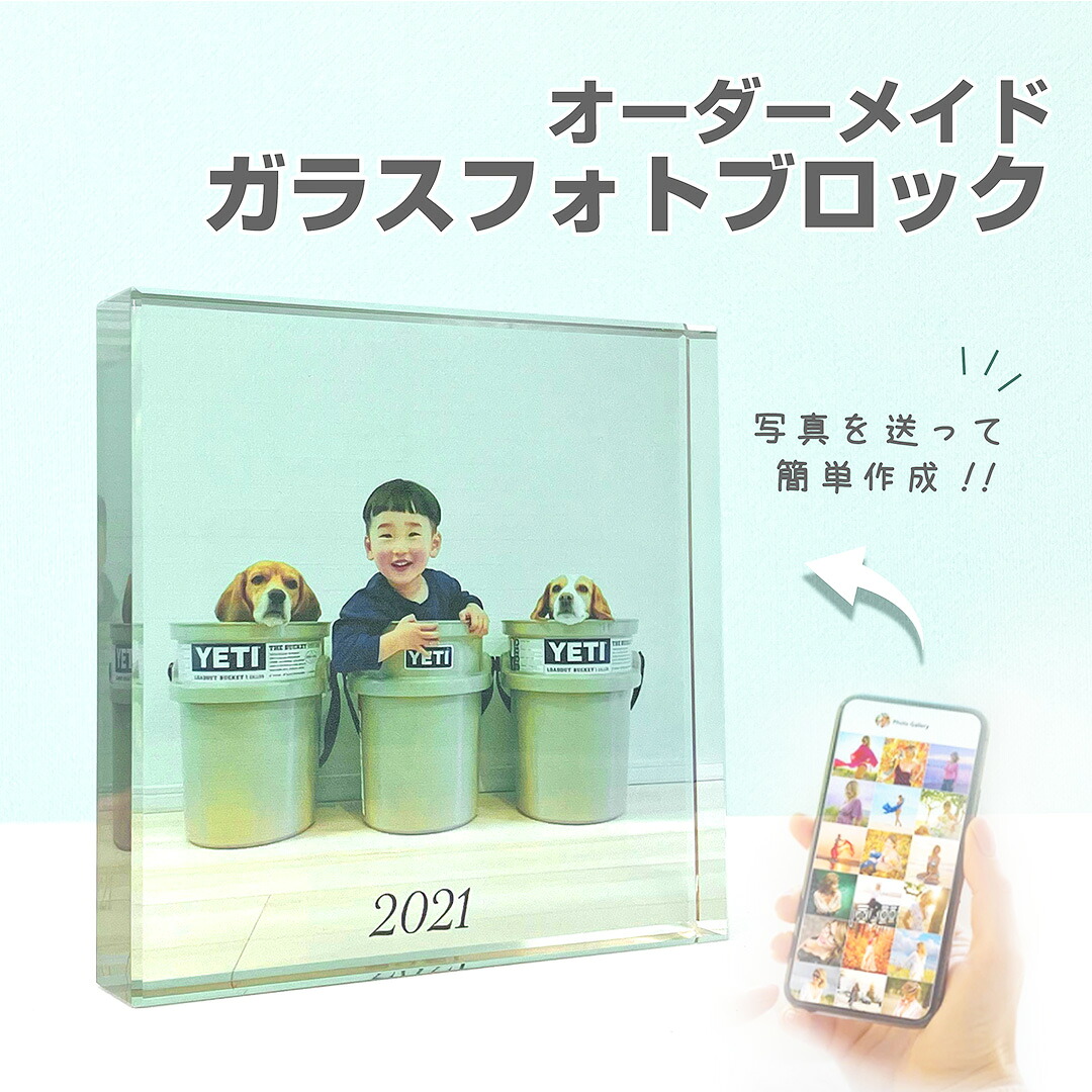 【複数購入クーポンあり】 無料サンプル作成で安心!!【 ガラスブロック C01】子供 Baby 赤ちゃん 出産祝い ニューボーン 祖父祖母 写真 プリント 記念日 プレゼント 孫 初孫 ギフト 名入れ 文字入れ 七五三 記念 アクリル フォトフレーム 送料無料 写真立て|GiFTY SHOP