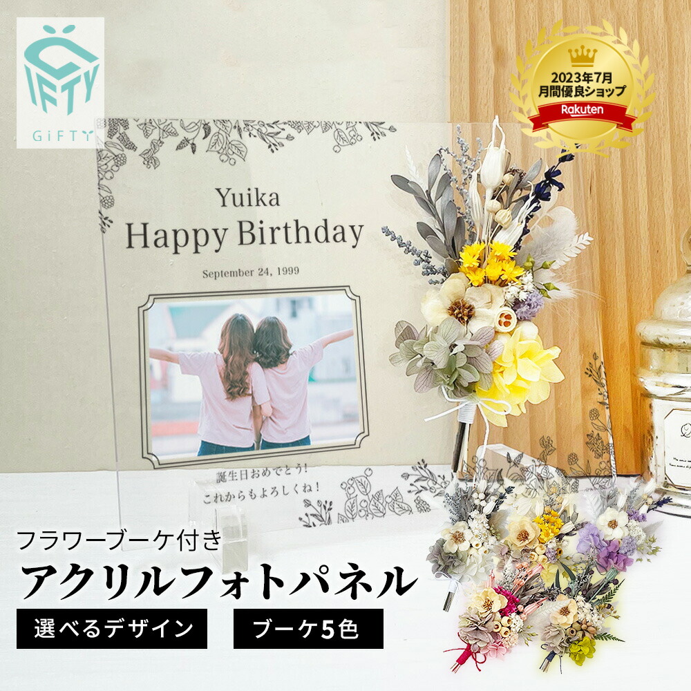 【限定クーポン】 【全16種デザイン】 母 義母 ギフト プレゼント 写真 オリジナル 誕生日祝い アクリル フラワーブーケ 恋人感謝状 フラワーブーケ フォトフレーム ギフト 贈り物 誕生日 記念日 彼氏 彼女 恋人 友達 i37 5,905円