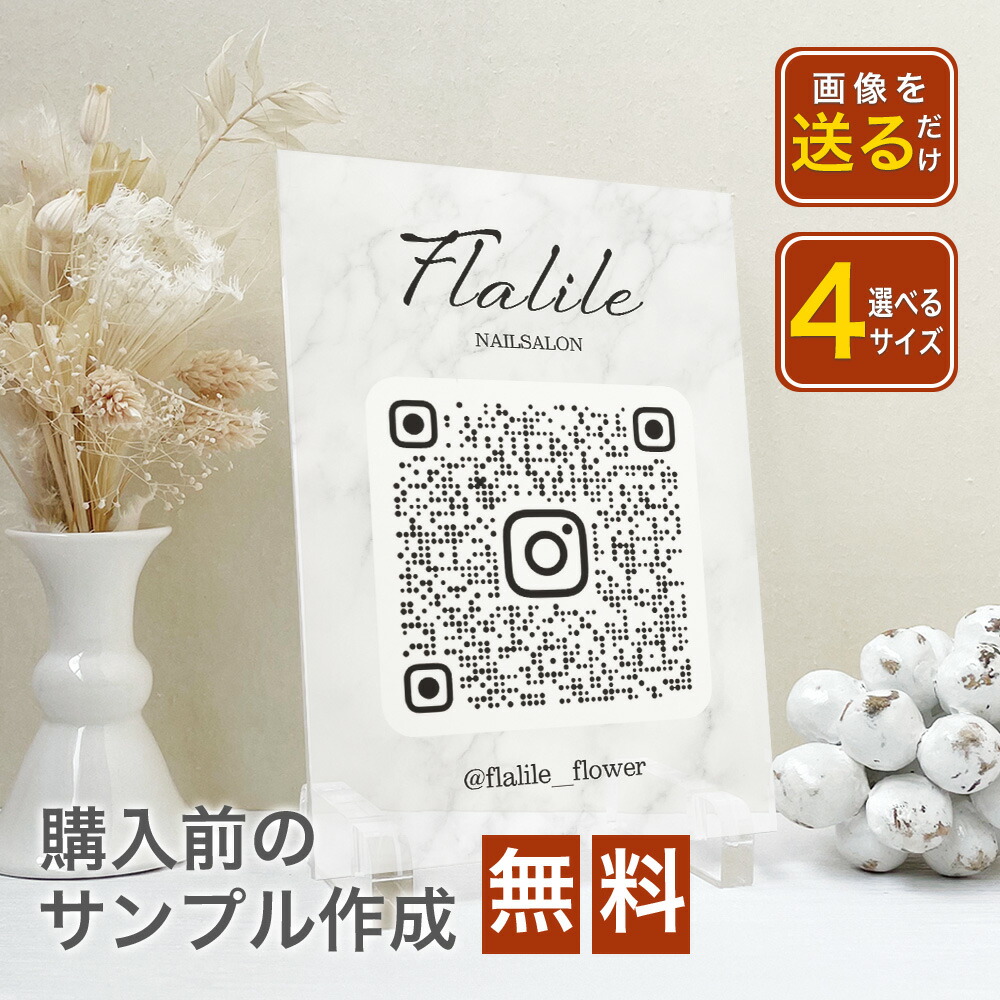 楽天市場】【最大4,000円OFF】高級アクリルで作る QR読み取り 卓上