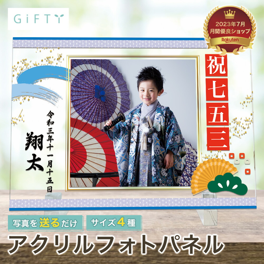 父の日特集