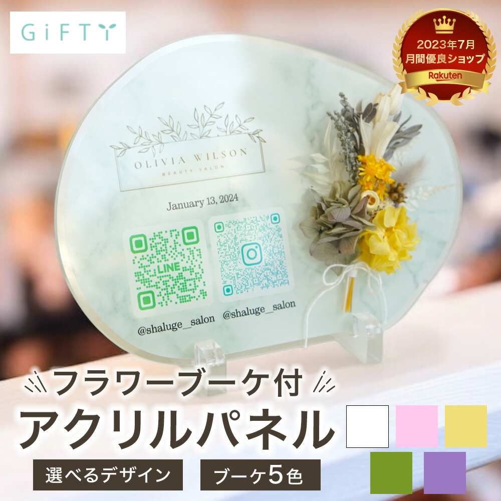 楽天市場】【限定クーポン】 【 アクリル QRコード受付インテリア i36