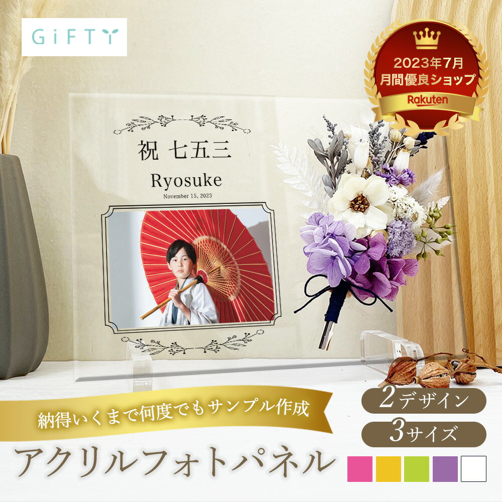 【限定クーポン】 【複数購入クーポンあり】 【 全16種 デザイン 】【 誕生日祝い i44】 七五三 753 アクリル フラワーブーケ 恋人感謝状 プレゼント ギフト 贈り物 メッセージボード 誕生日 記念日 恋人 お母さん 友達 フォトフレーム 成人式