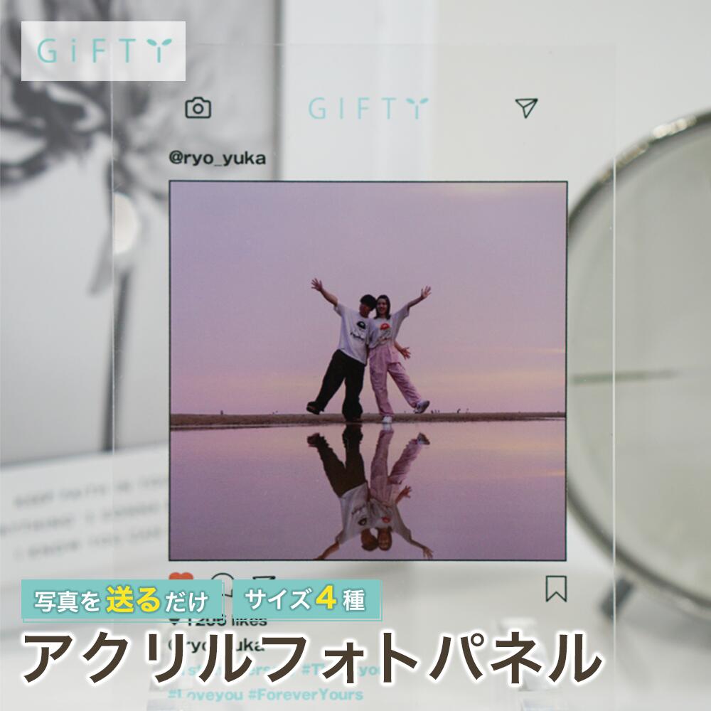 アクリルフォトパネル 写真立て 名入れ オーダーメイド インスタ風 SNS風 記念写真 夫婦 カップル 恋人 結婚 記念日 誕生日 プレゼント ギフト 贈り物 卓上 インテリア 雑貨 おしゃれ 飾り クリア 透明 高画質 2026 最新 【a01】