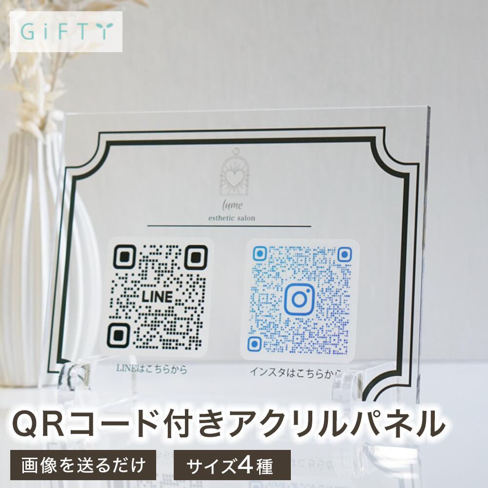 QRコード 決済 スタンド アクリル キャッシュレス 支払い 複数対応 d払い ペイ auPAY レジ 飲食店 カフェ ショップ 卓上 什器 おしゃれ スタイリッシュ 案内 開店祝い 周年祝い ロゴ入れ 備品 【a36】 5,458円