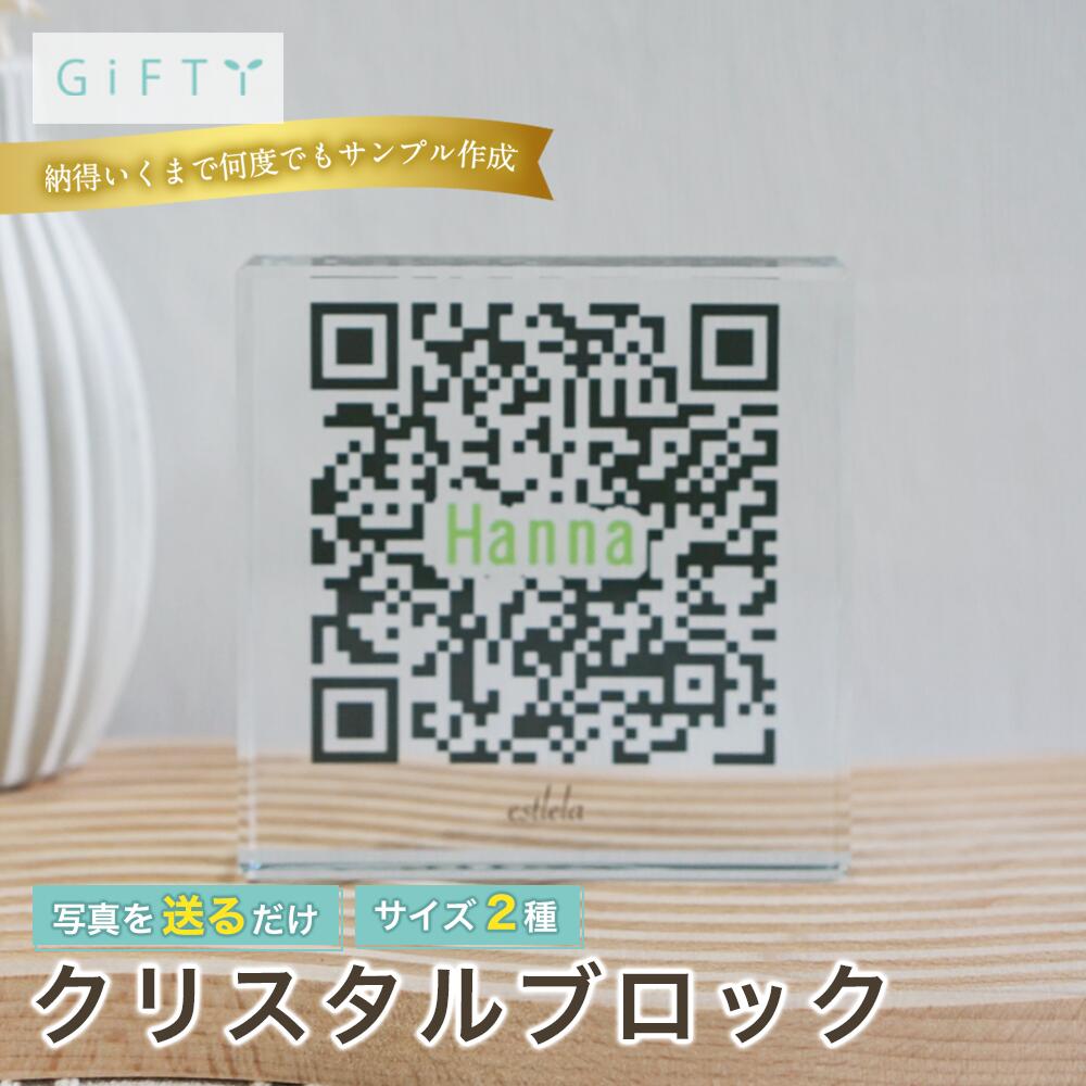 クリスタル QRコード プレート ロゴサイン 名入れ ショップ看板 卓上 決済 飲食店 カフェ 美容院 サロン 案内 会社 受付 什器 おしゃれ スタイリッシュ オーダーメイド 開店祝い 周年祝い ロゴ入れ ガラス 【c07】