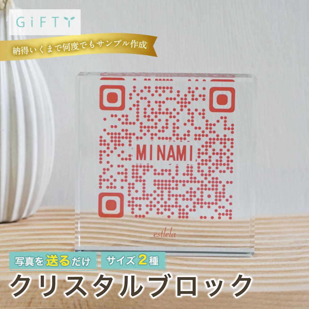 カウンターサイン QRコード クリスタル 名入れ ショップサイン 卓上 決済案内 飲食店 カフェ ホテル 受付 什器 おしゃれ スタイリッシュ オーダーメイド 開店祝い 周年祝い ロゴ入れ プレート ガラス 【c07】