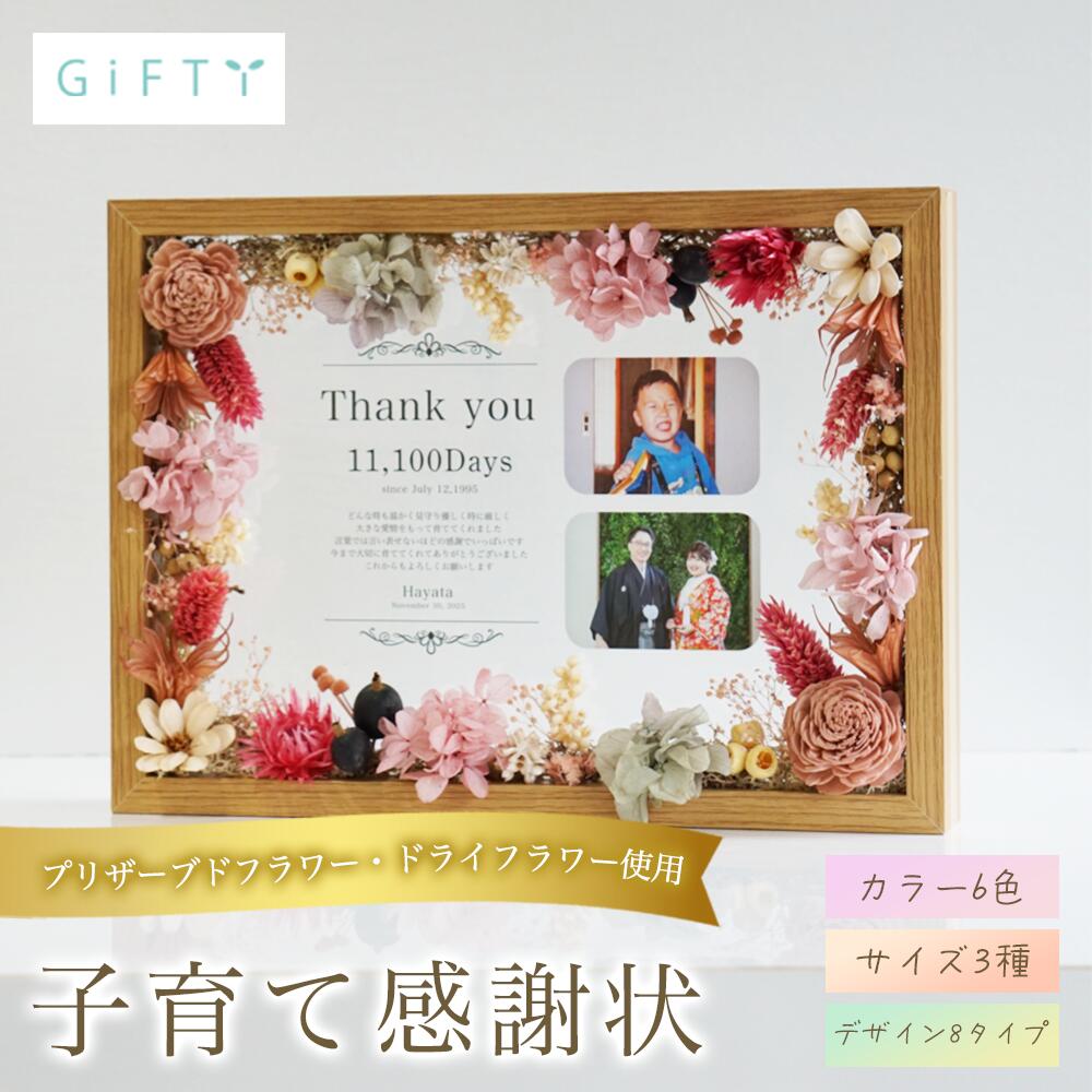 ウェディングフォト 木製フラワー パネル 名入れ 写真入り 2026 結婚祝い 結婚式 ギフト 披露宴 記念品 メモリアル ドライフラワー 卓上 飾る 玄関 オーダーメイド おしゃれ ナチュラル 高品質 木目 プレ花嫁 演出 挙式 記念写真 前撮り 招待 飾り付け 装飾品 記念日 【i26】