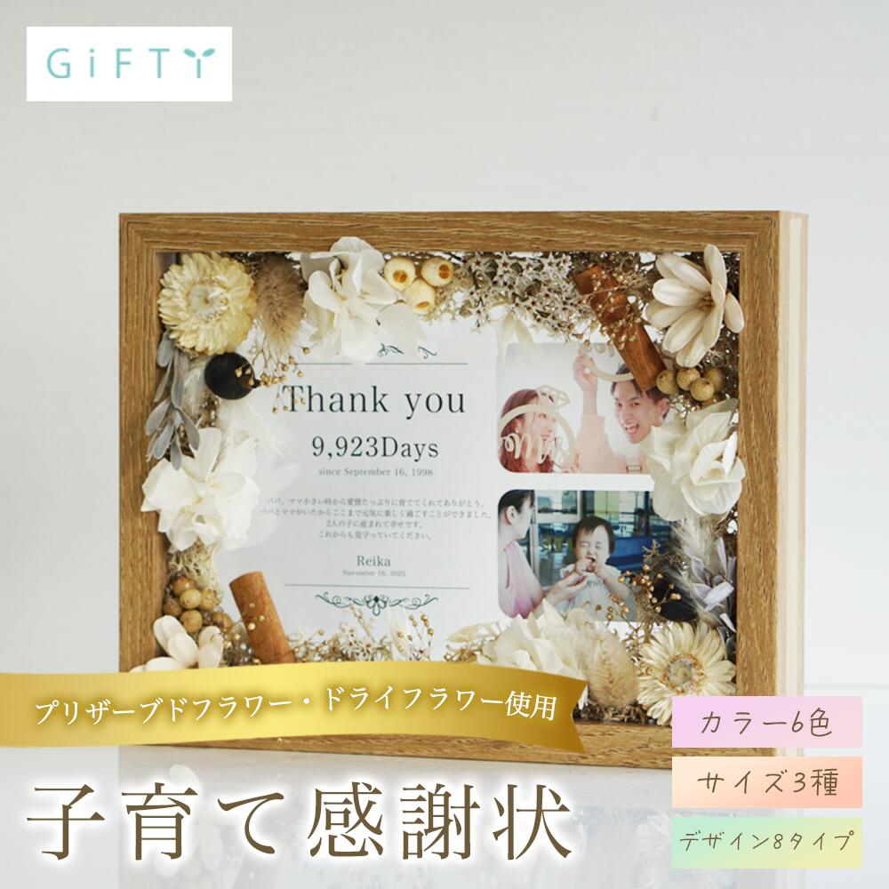 【ｴﾝﾄﾘｰで全品P10倍】 ウェディングフォト 木製フラワー パネル 名入れ 写真入り 2026 結婚祝い 結婚式 ギフト 披露宴 記念品 メモリアル ドライフラワー 卓上 飾る 玄関 オーダーメイド おしゃれ ナチュラル 高品質 木目 プレ花嫁 演出 挙式 【i26】｜GiFTY SHOP