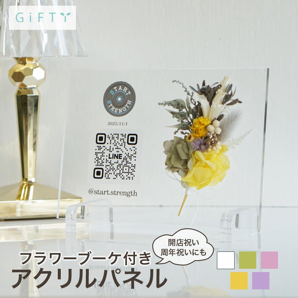 周年記念 QRコード 木製フォトパネル 名入れ 写真入り 2026 開店祝い オープン ショップ ギフト 贈り物 ドライフラワー 店舗什器 レジカウンター 案内 インスタ フォロー LINE登録 販促 おしゃれ ナチュラル 高品質 木目 プレート サイン 飲食店 カフェ 美容室 【i35】|GiFTY SHOP