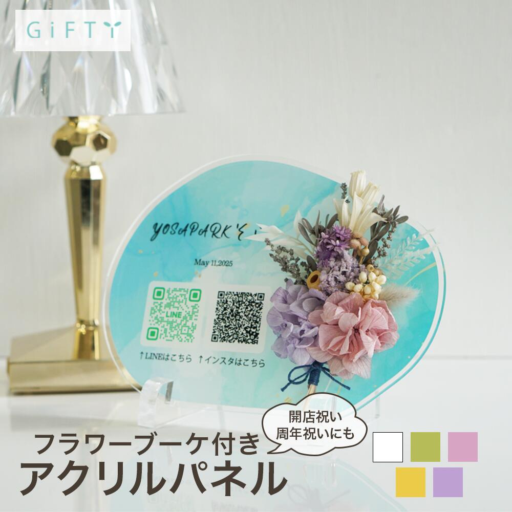 周年記念 QRコード 木製フォトパネル 名入れ 写真入り 2026 開店祝い オープン ショップ ギフト 贈り物 ドライフラワー 店舗什器 レジカウンター 案内 インスタ フォロー LINE登録 販促 おしゃれ ナチュラル 高品質 木目 プレート サイン 飲食店 カフェ 美容室 【i36】