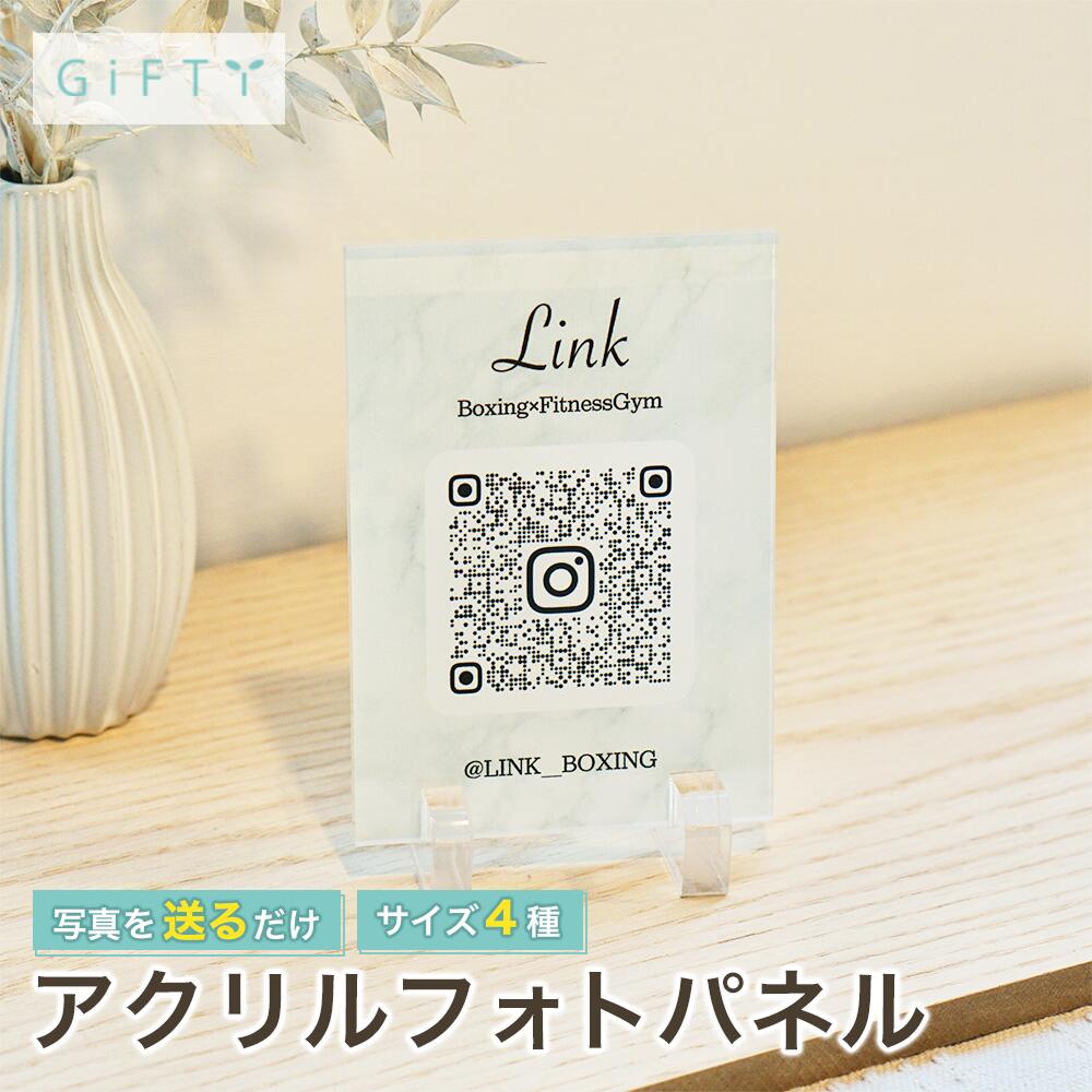 QRコードパネル　アクリルパネル　フォトフレーム型　SNS連携　店舗用卓上　透明クリスタル風　オーダーデザイン　名入れOK　美容サロン　飲食店向け　ショップインテリア　ブランド世界観統一　ディスプレイ装飾に最適【A34】