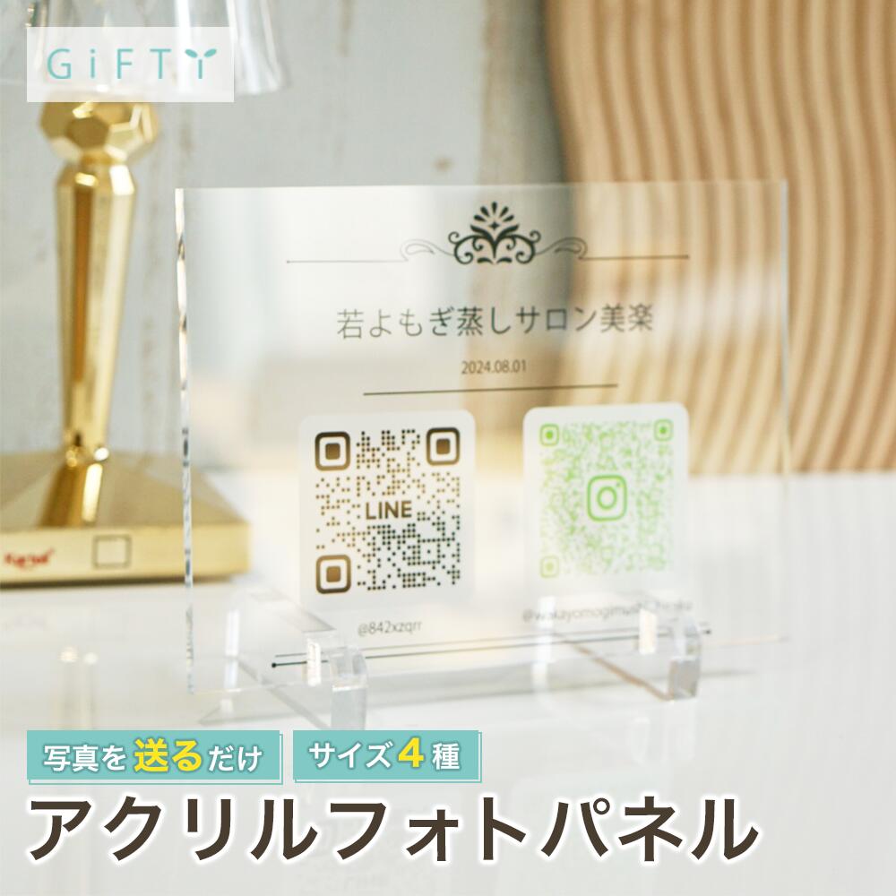 よもぎ蒸し・体質改善サロン用　QRフォローパネル　透明アクリルPOP　上品ミニマルデザイン　写真提出のみで制作　店舗ブランディングに役立つ　予約導線スムーズに【A36】