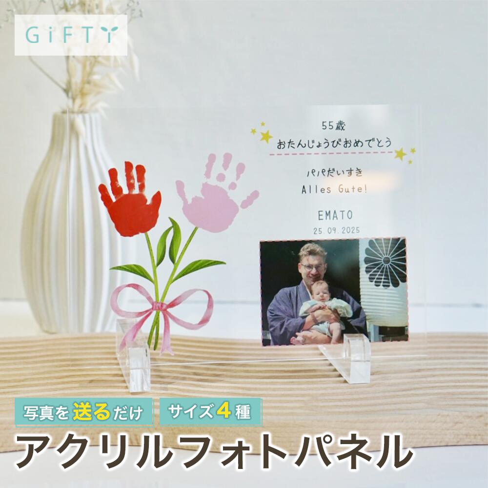 手形プリント　フットプリント　アクリルパネル　ベビーギフト　上質　高見え　透明スタンド　誕生日記念　出産祝い　祖父母贈呈　手形足形アート　ナチュラルインテリア　思い出保存　パステル優しい雰囲気【A44】