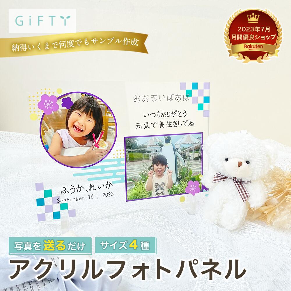【アクリルパネル】こども誕生日 カラフルデザイン 元気いっぱい 成長祝い 透明フォトスタンド 明るい色合い 楽しい思い出 笑顔写真 こども部屋装飾 birthday 記念 七五三 アクリル 赤ちゃん 名入れ メモリアル 内祝い フォトスタジオ 三歳 五歳 七歳【A37】