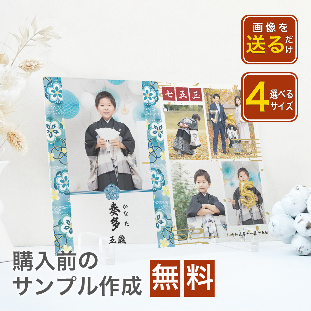 父の日特集