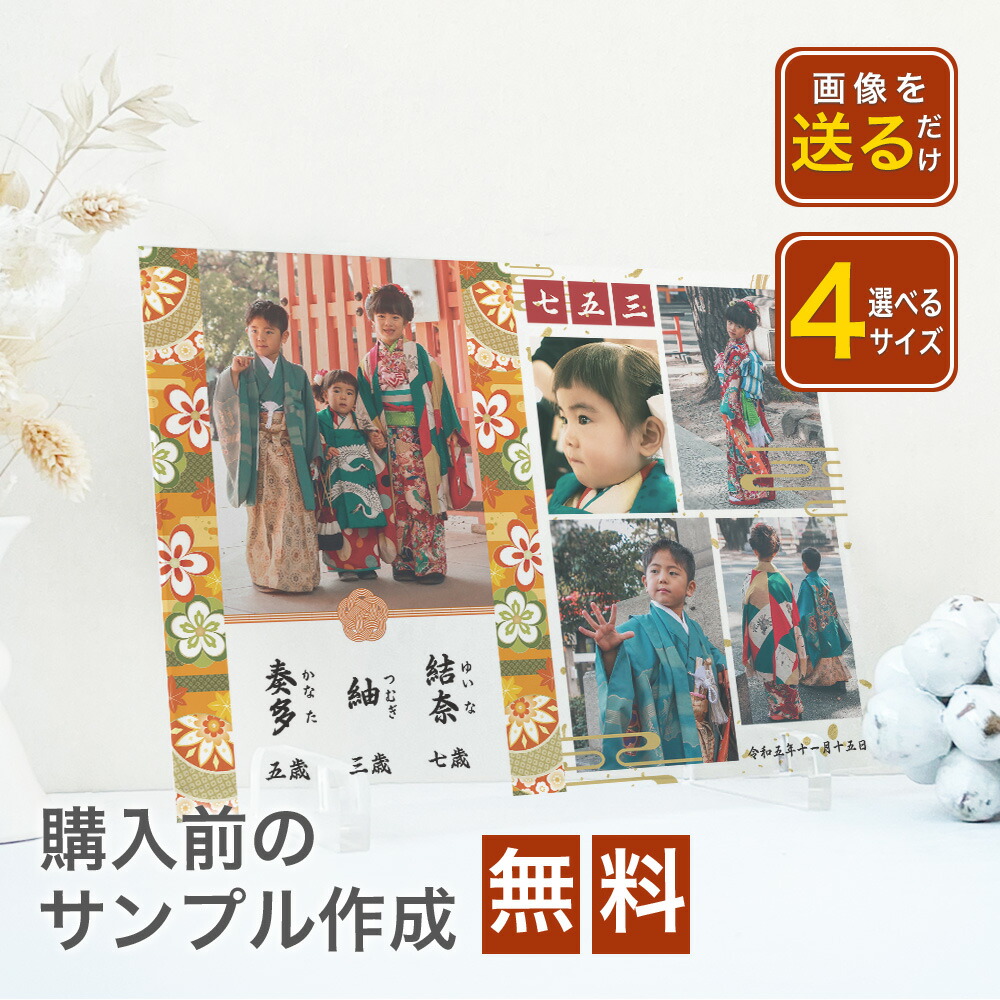 父の日特集