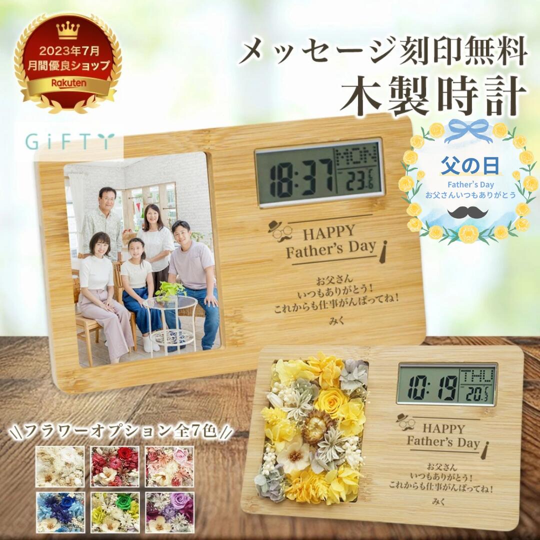 父の日特集