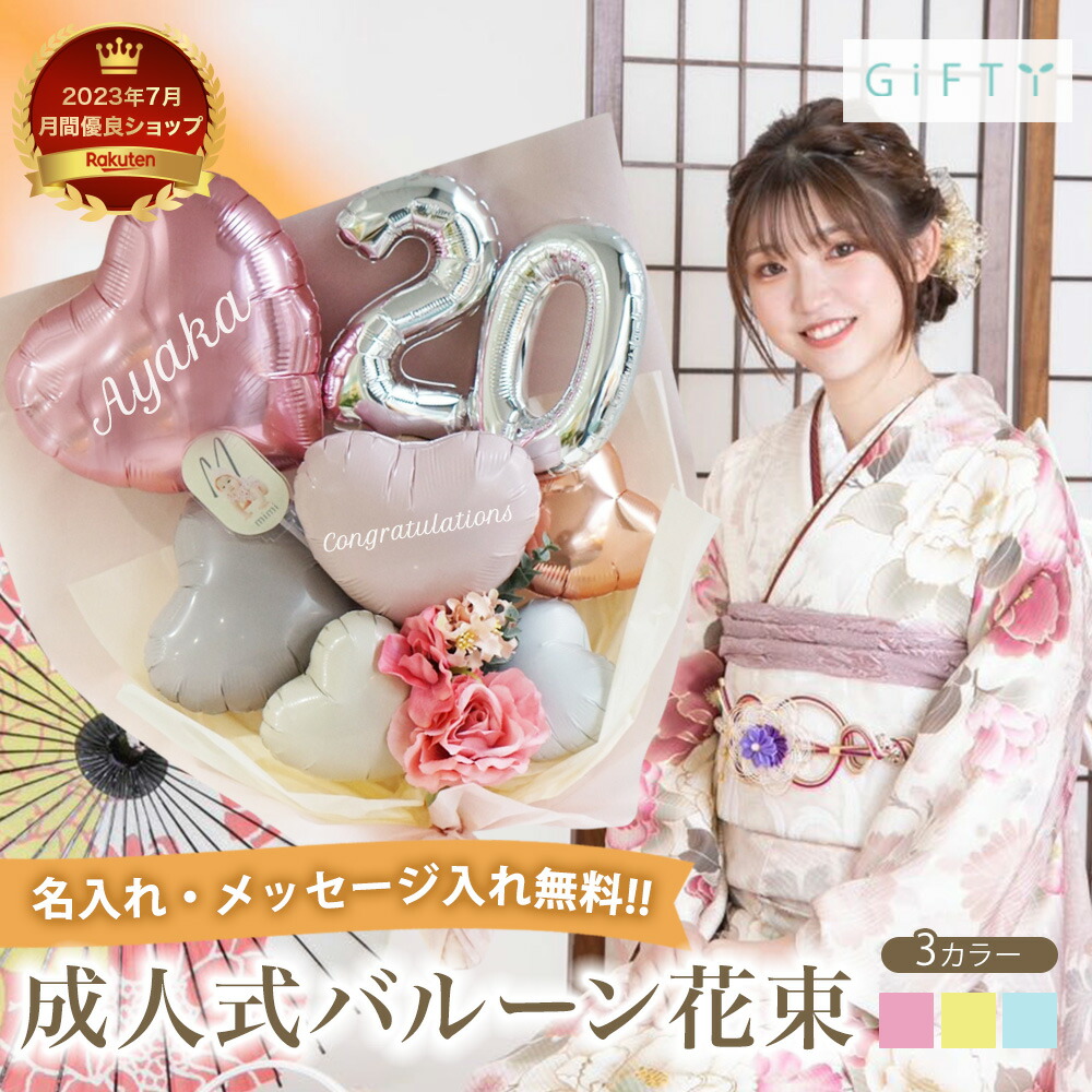 ma--mi❤️様3⁄5 埼玉 ご自宅着 バルーンブーケ 卒業式 【