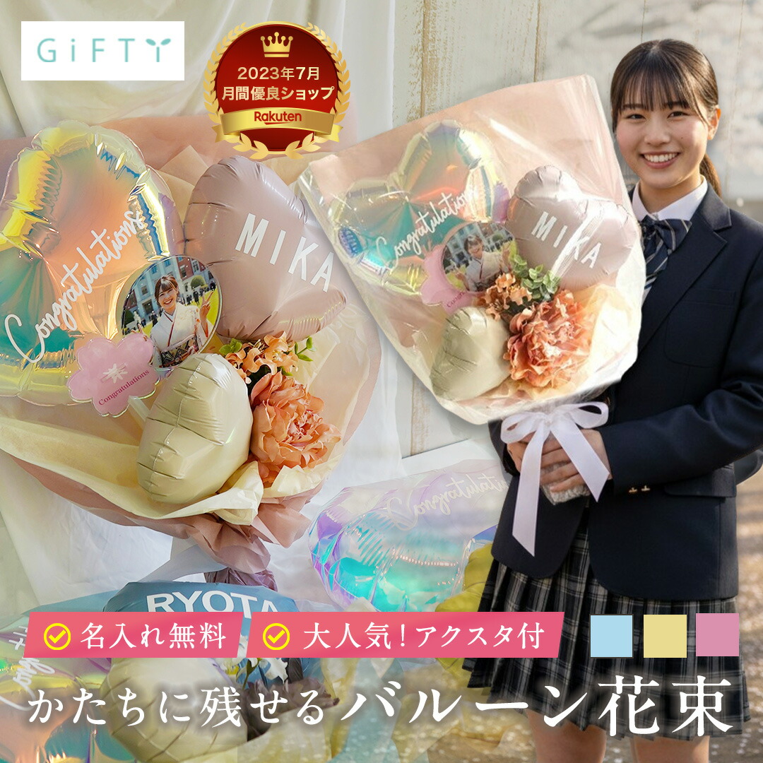 楽天市場】【早割！300円OFF】 【お届け日指定可能】【 卒業式