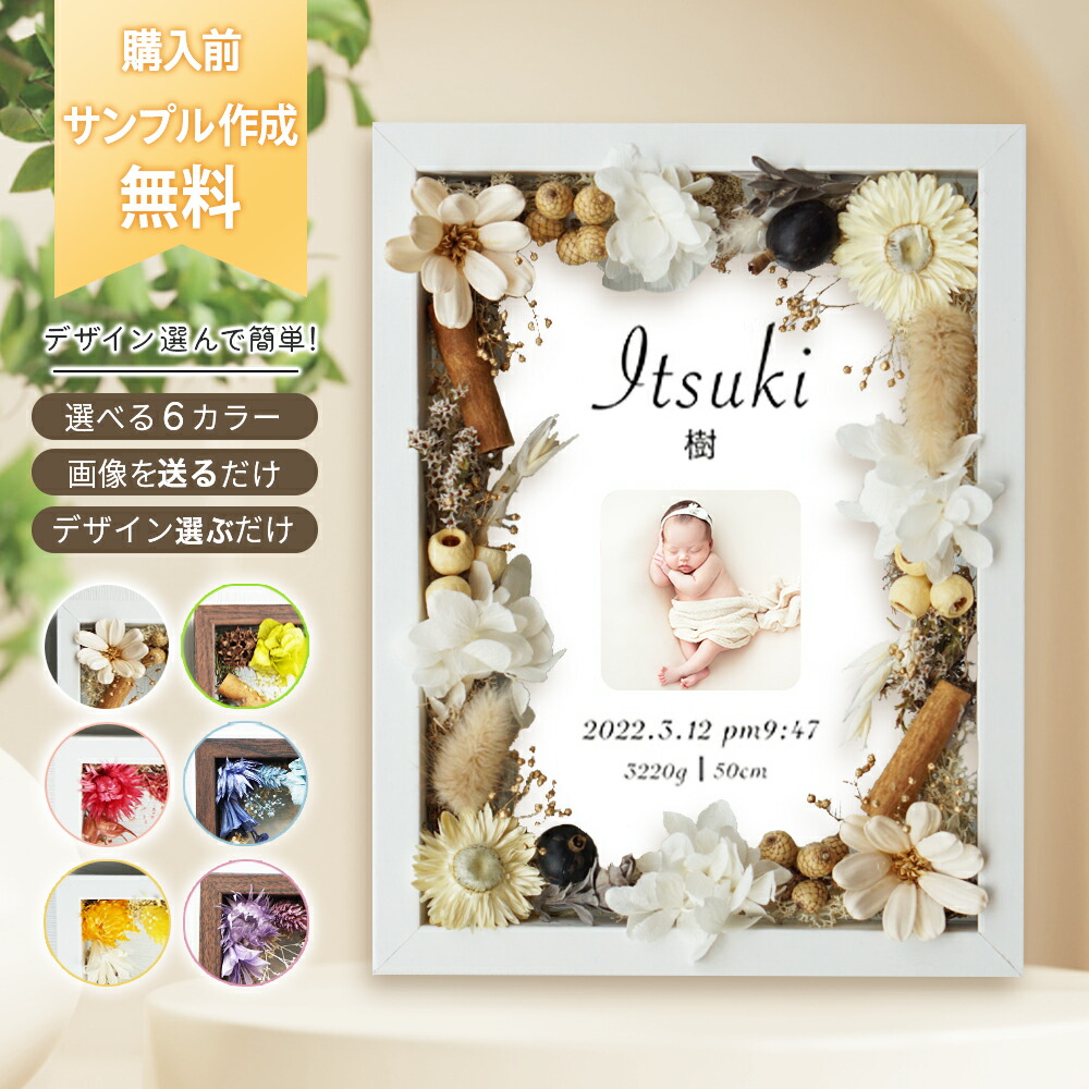 楽天市場】【限定クーポン】【 木製 ガラス 命名書 i19 ホワイト