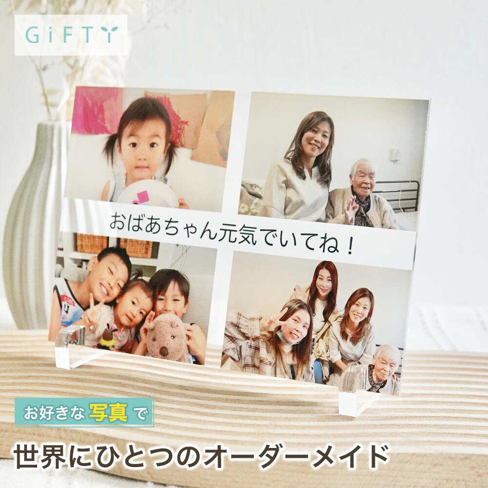 出産祝い アクリルパネル 家族写真 名入れ サプライズ 記念品 誕生日 プレゼント 家族の絆 オリジナル 記念に残る ギフト 一生の記念 おしゃれ 成長の記録 記念日 贈り物 感謝 思い出の品 親から子へ 孫へのプレゼント 家族への贈り物【a07】|GiFTY SHOP