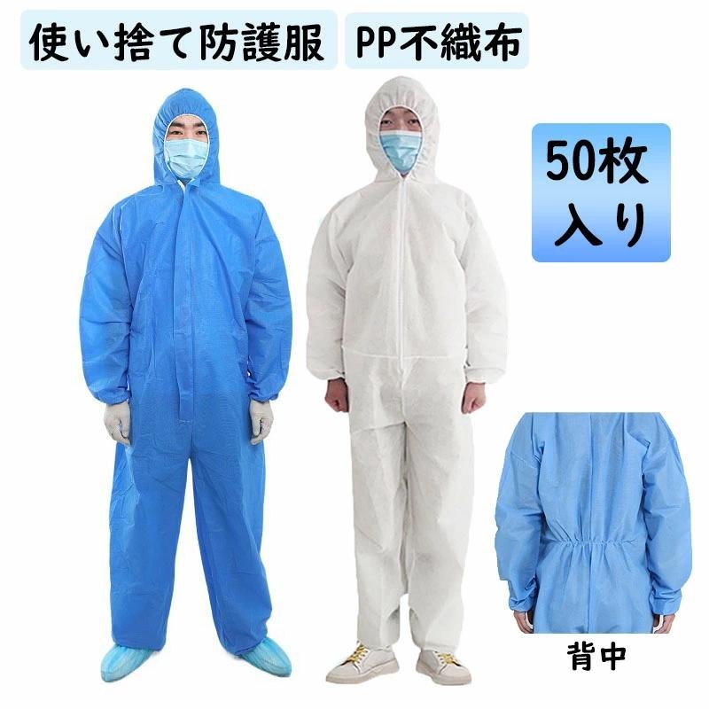 ＼全商いもの客体SS人並み外れた引き換え証散り散り★ ／ PP不織布 静電気押しとどめる 防塵 鳥打ち帽付き添い人 使い捨て やり方服