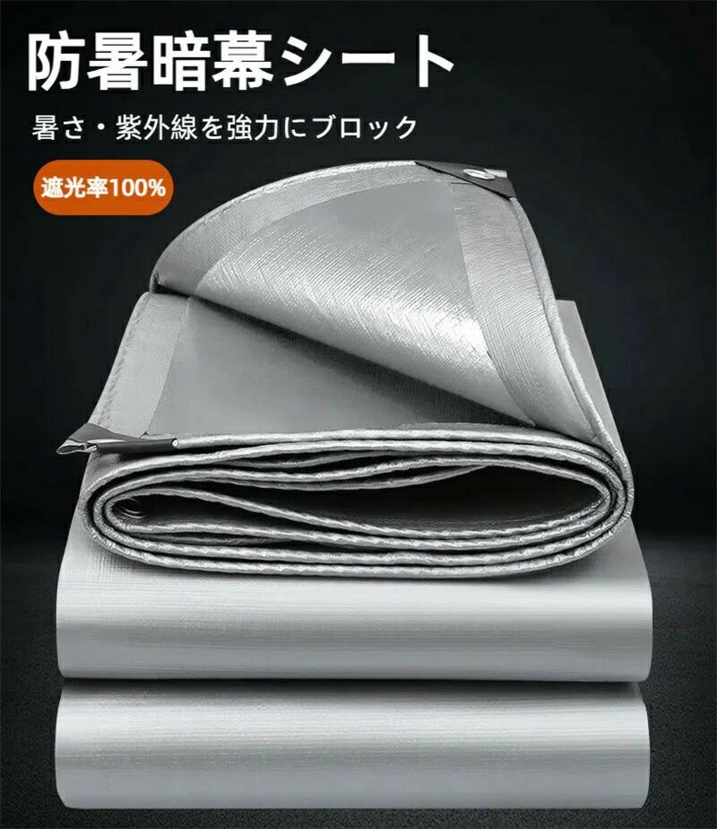遮光率100% サンシェード 防暑暗幕シート 遮熱遮光｜ギフトと雑貨のお店、雑貨日和
