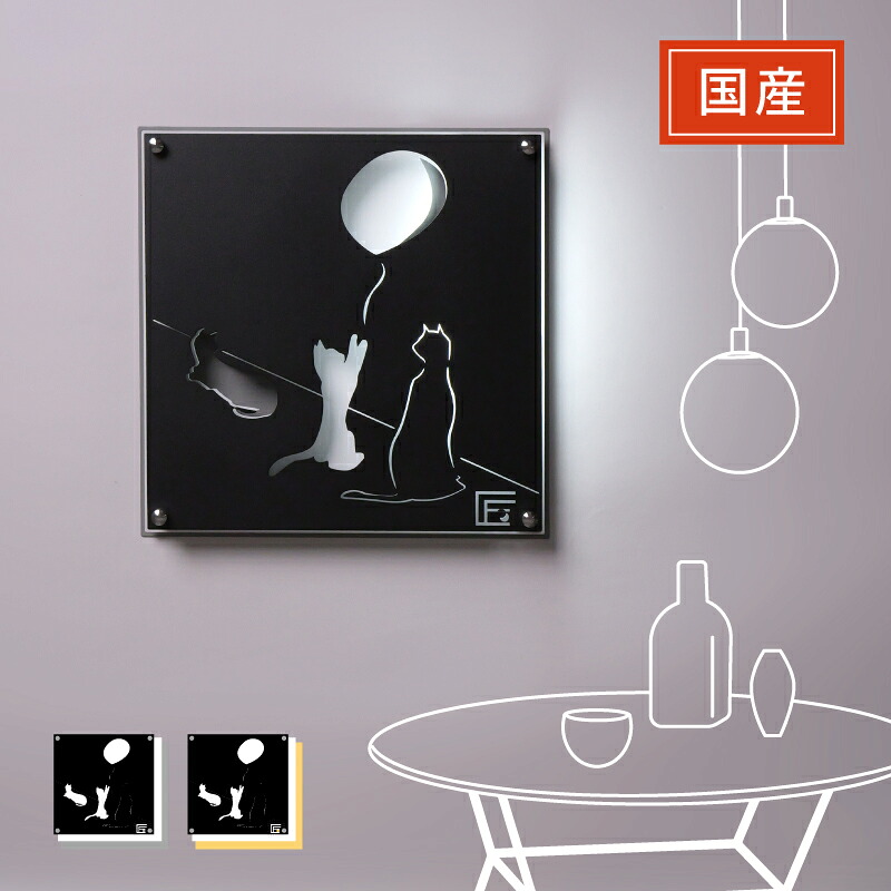 岐阜鉄の匠 【国産/日本製】 鉄製 / アイアンウォールデコ （壁飾り、飾りつけ作物細工物）軽気球と猫  3層社会システム 色合い上がり下がり有り LED明かり付