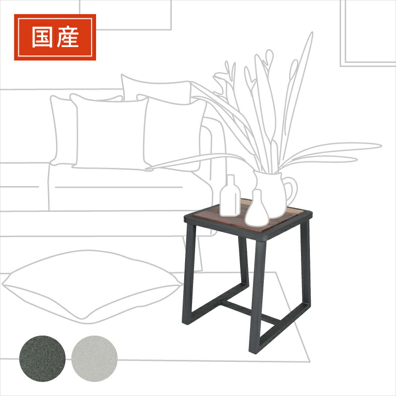 岐阜鉄の匠 【国産/日本製】 居敷き 腰掛け 真四角 成し遂げる品 ガンメタリック/プラチナメタリック 高さ41.5×幅36×奥ぶかさ40 角煙管 イス 屋根裏部屋台 踏み台 木製 鉄製 杉 純乎たる 肌理調 女性議長 今めかしい 今めかしい かっこいい 飛び切り 室内装飾 北欧 今めかしい ビンテージ